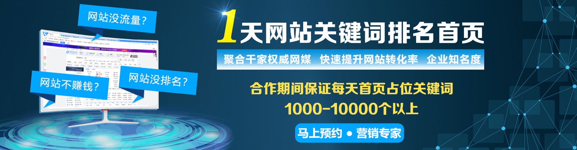 朔州竞价推广开户